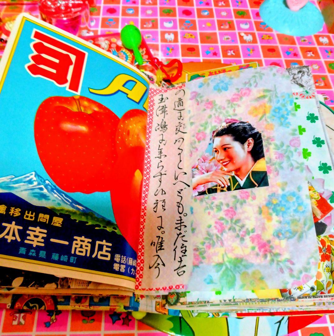 昭和レトロ雑記帳 ジャンクジャーナル