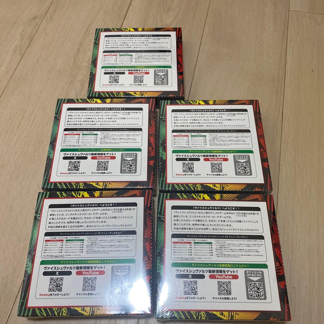 ヴァイスシュヴァルツ ダンダダン ブースターBOX シュリンク付き　5BOX