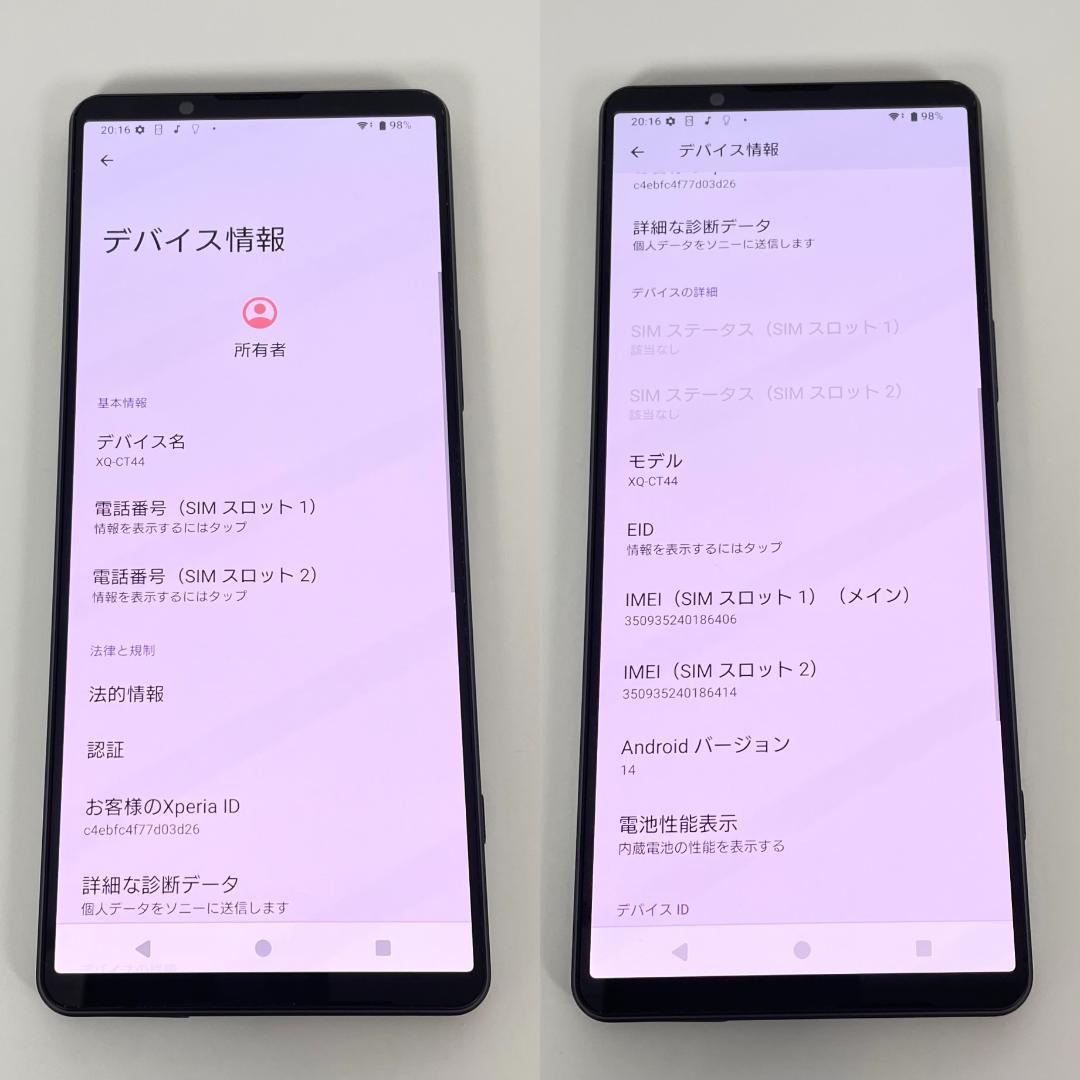 即配【美品】SIMフリー Xperia 1 IV 512GB XQ-CT44 ◯