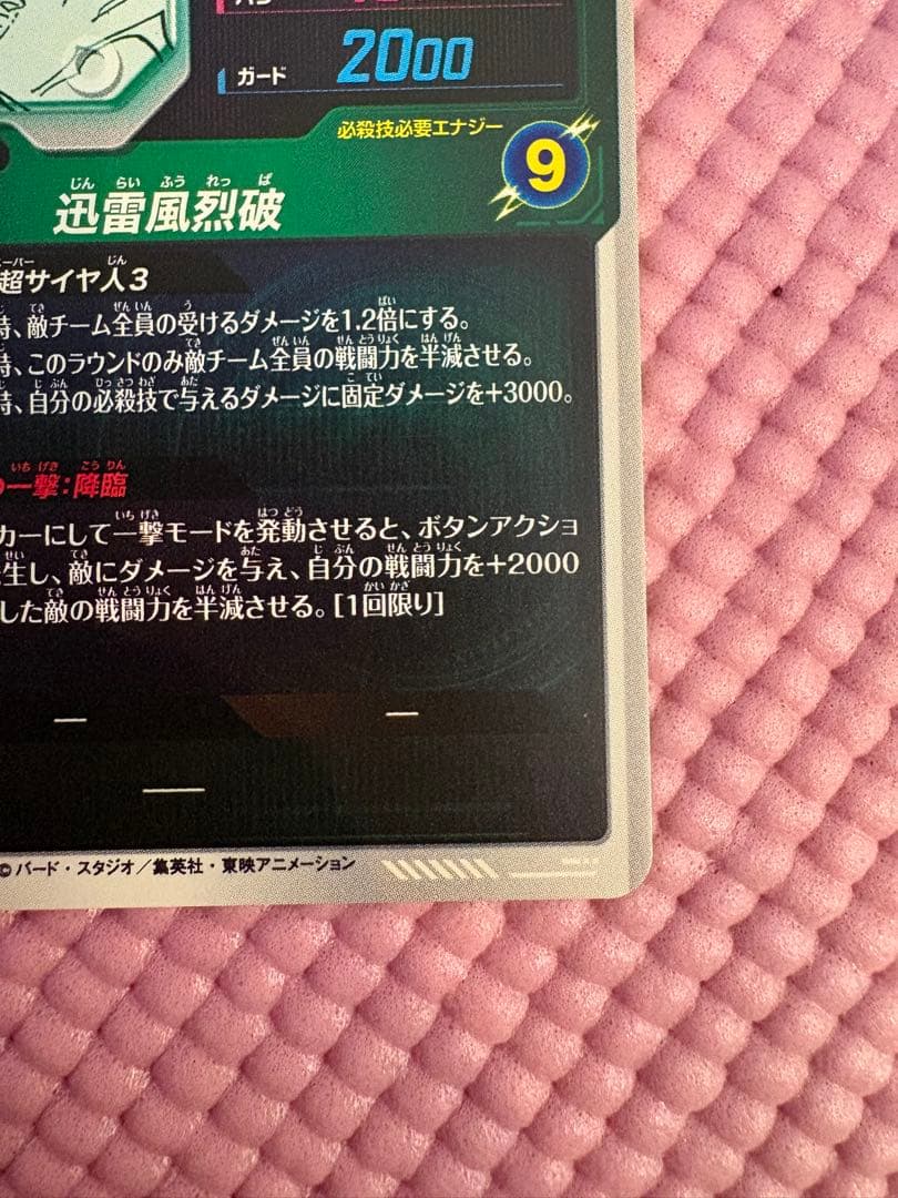 ドラゴンボール　スーパーダイバーズ　孫悟空　GDR アドバンスパック