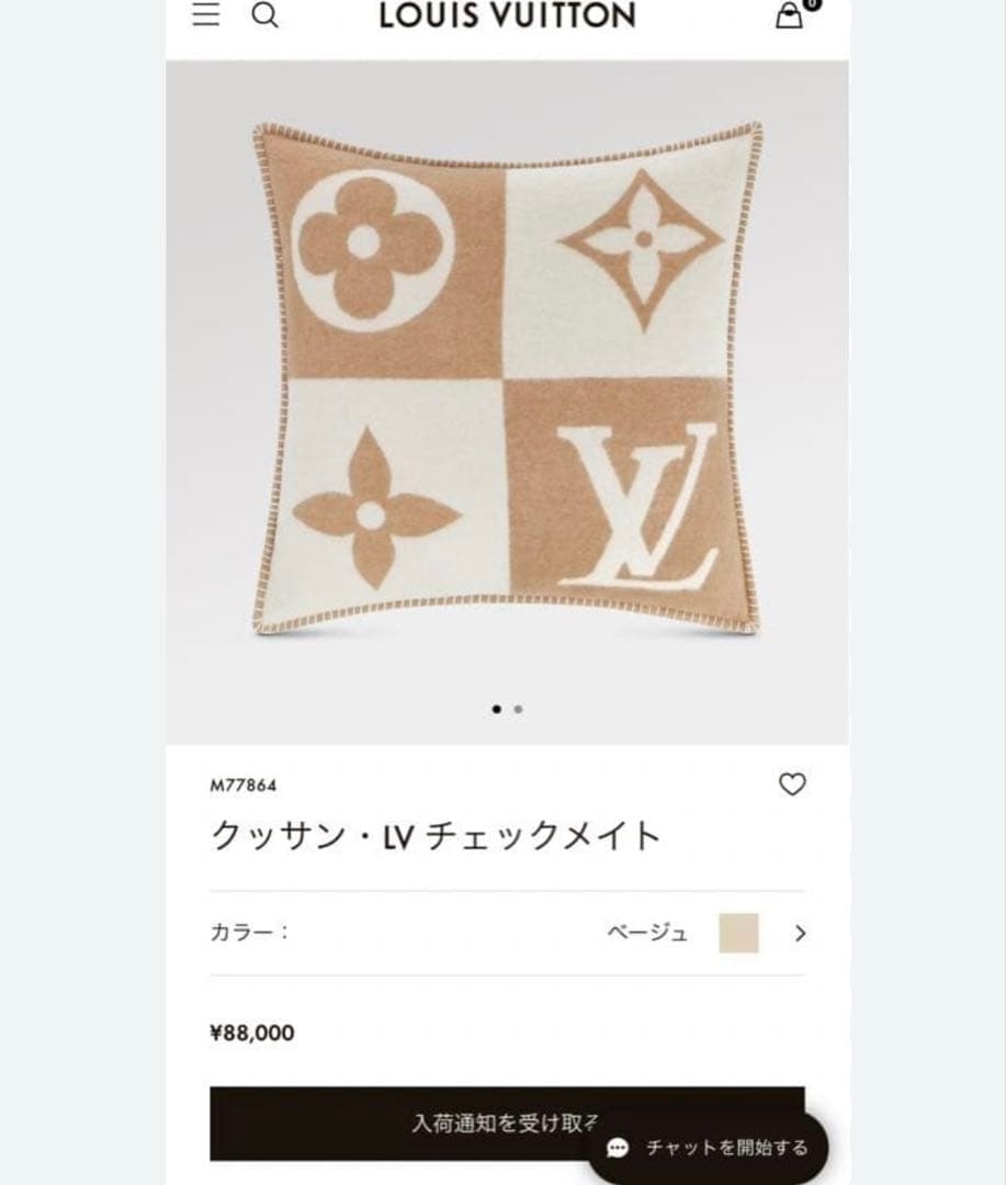 LOUIS VUITTON クッション　チェックメイト