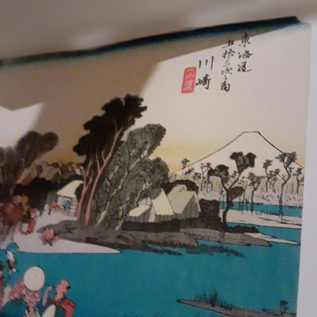 1952年 東海道五十三次全宿 完全復刻手摺木版画の最高峰一枚足りず