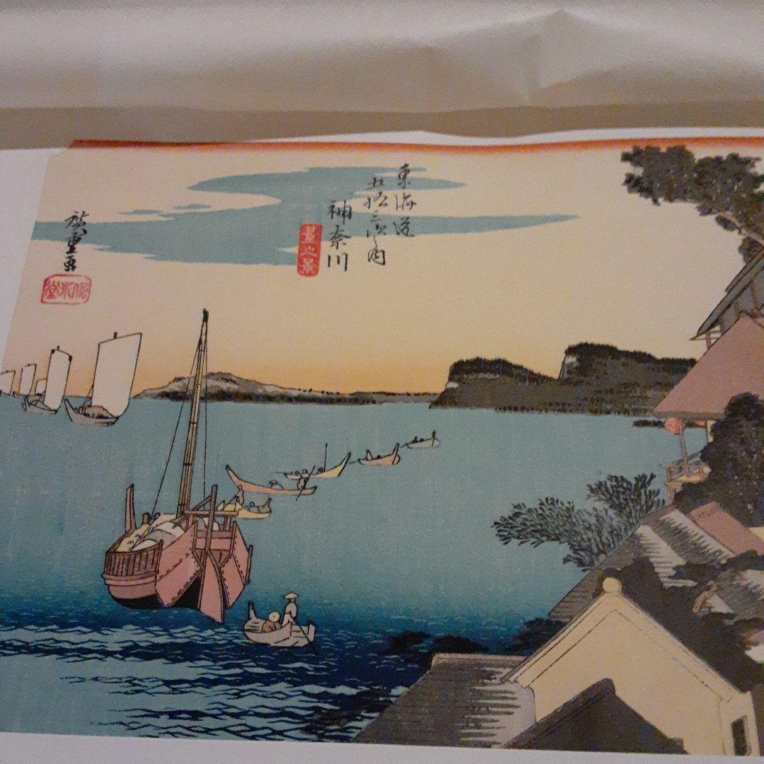 1952年 東海道五十三次全宿 完全復刻手摺木版画の最高峰一枚足りず