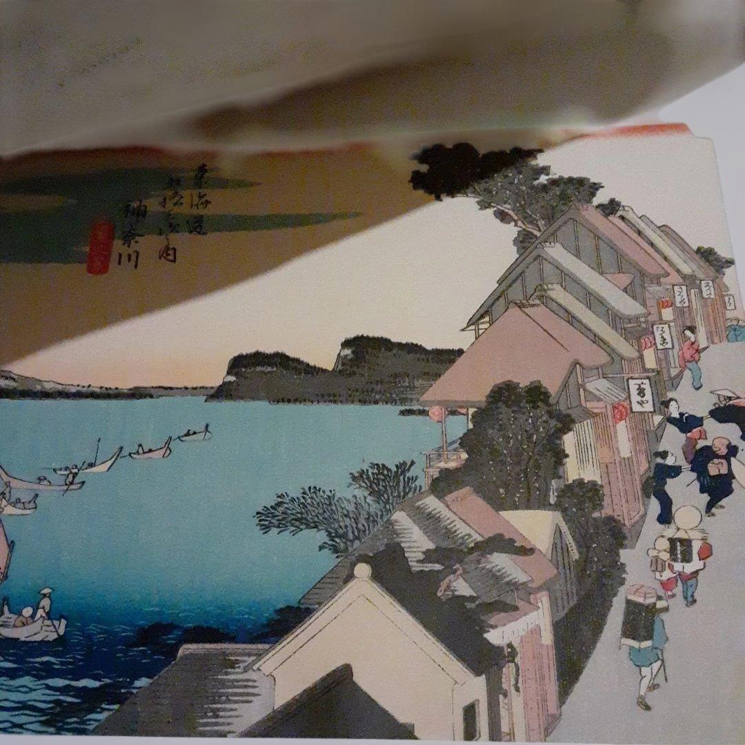 1952年 東海道五十三次全宿 完全復刻手摺木版画の最高峰一枚足りず