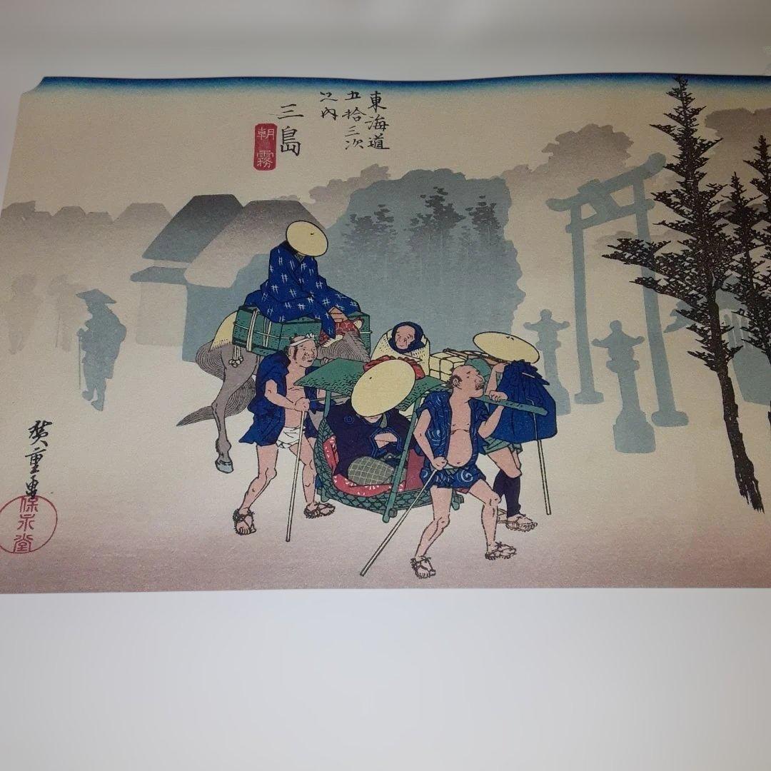 1952年 東海道五十三次全宿 完全復刻手摺木版画の最高峰一枚足りず