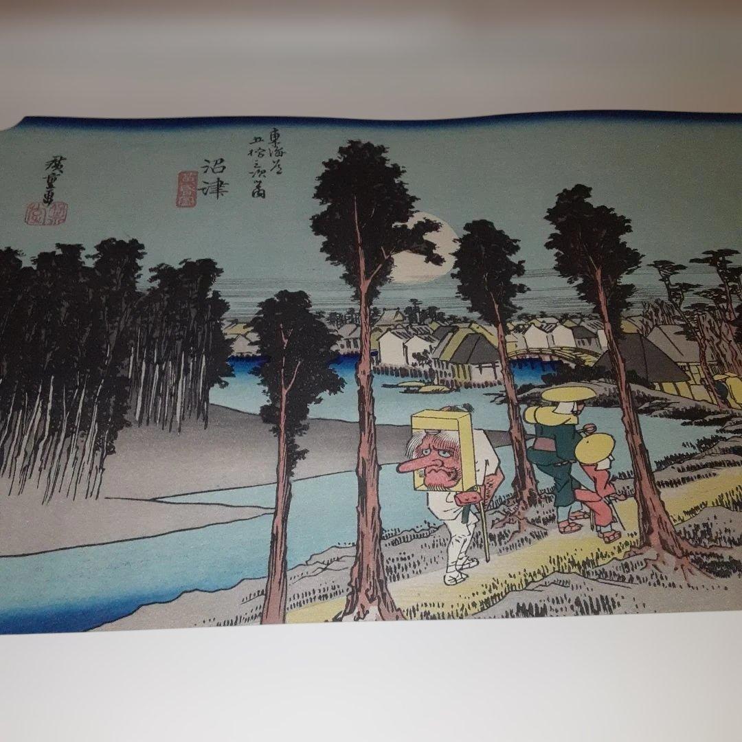 1952年 東海道五十三次全宿 完全復刻手摺木版画の最高峰一枚足りず