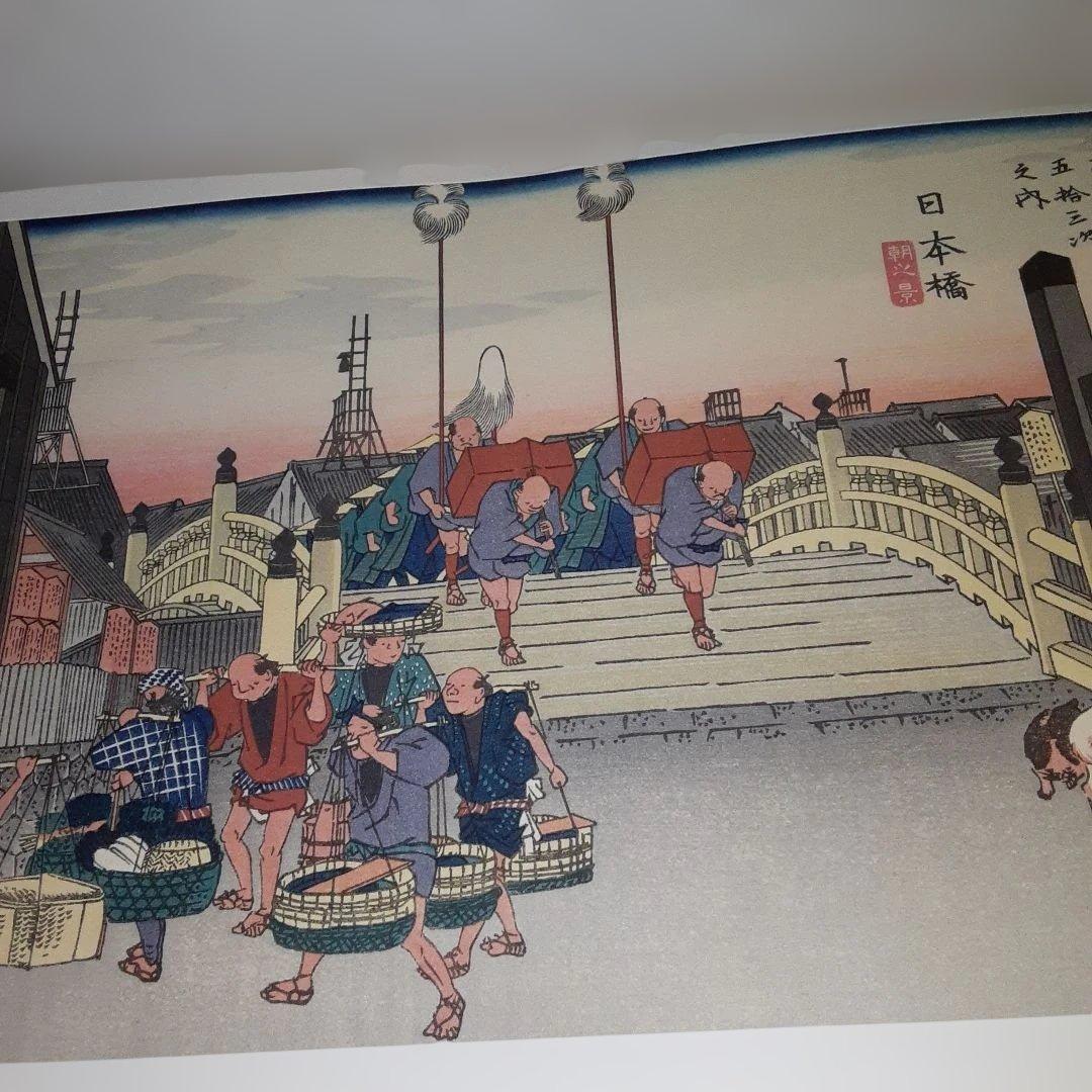 1952年 東海道五十三次全宿 完全復刻手摺木版画の最高峰一枚足りず