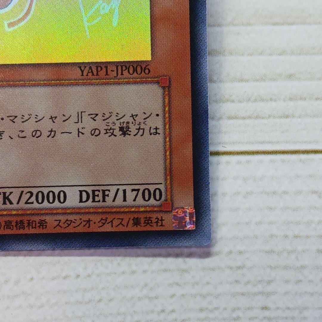 遊戯王★ブラック・マジシャン・ガール★サイン★ホログラムエラーカード★