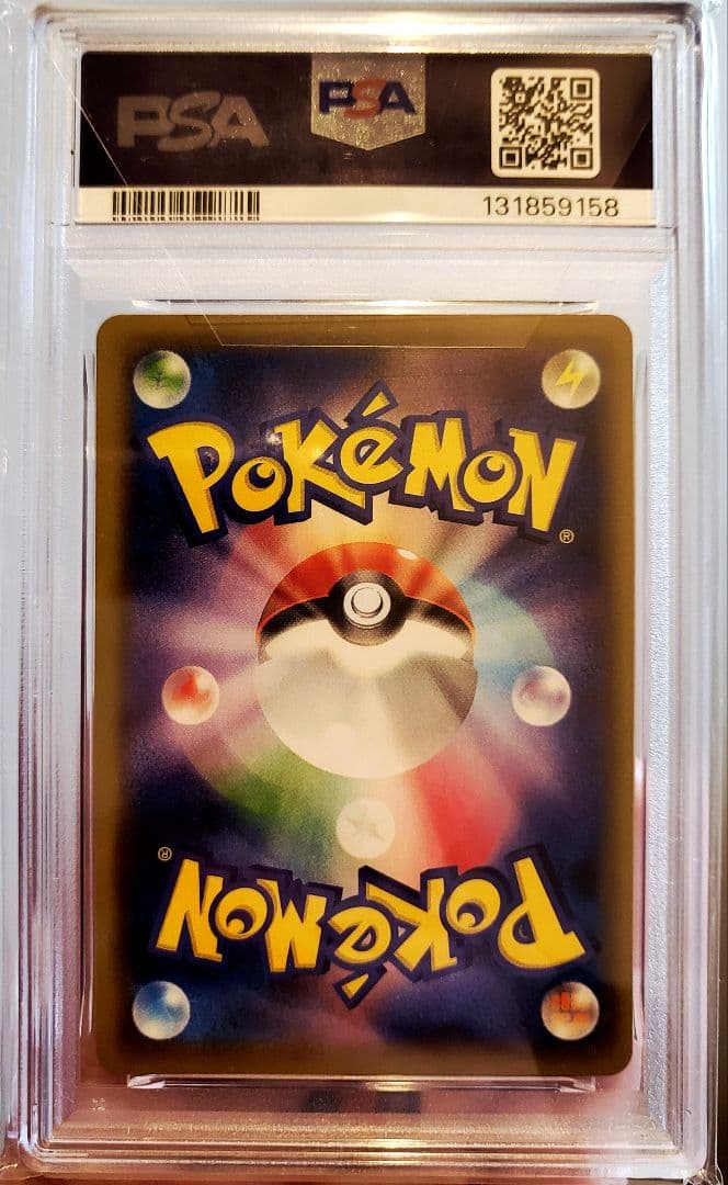 【PSA10】ソルガレオ&ルナアーラGX SR ポケカ