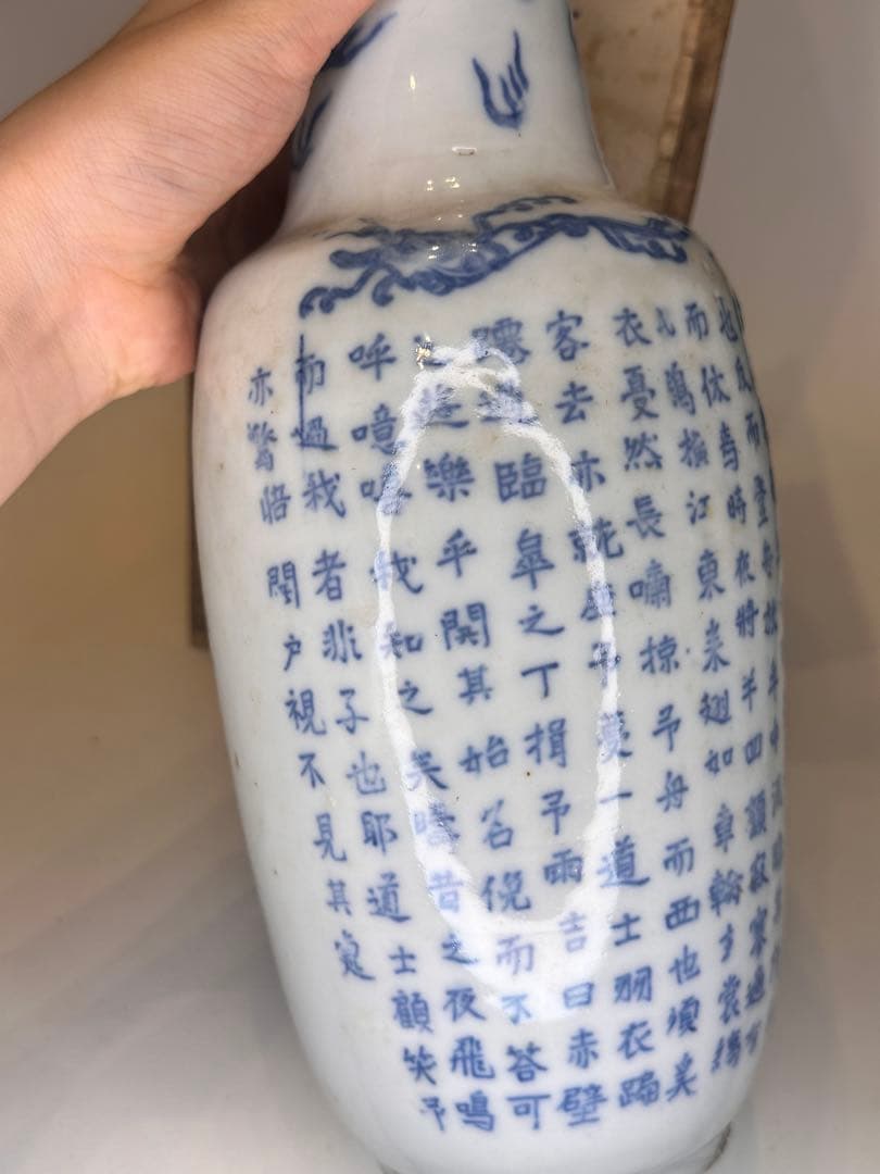 【旧家藏出】中国古美術 清時代 支那蓝地 青花染付 花瓶 赤壁赋文 时代物 共箱