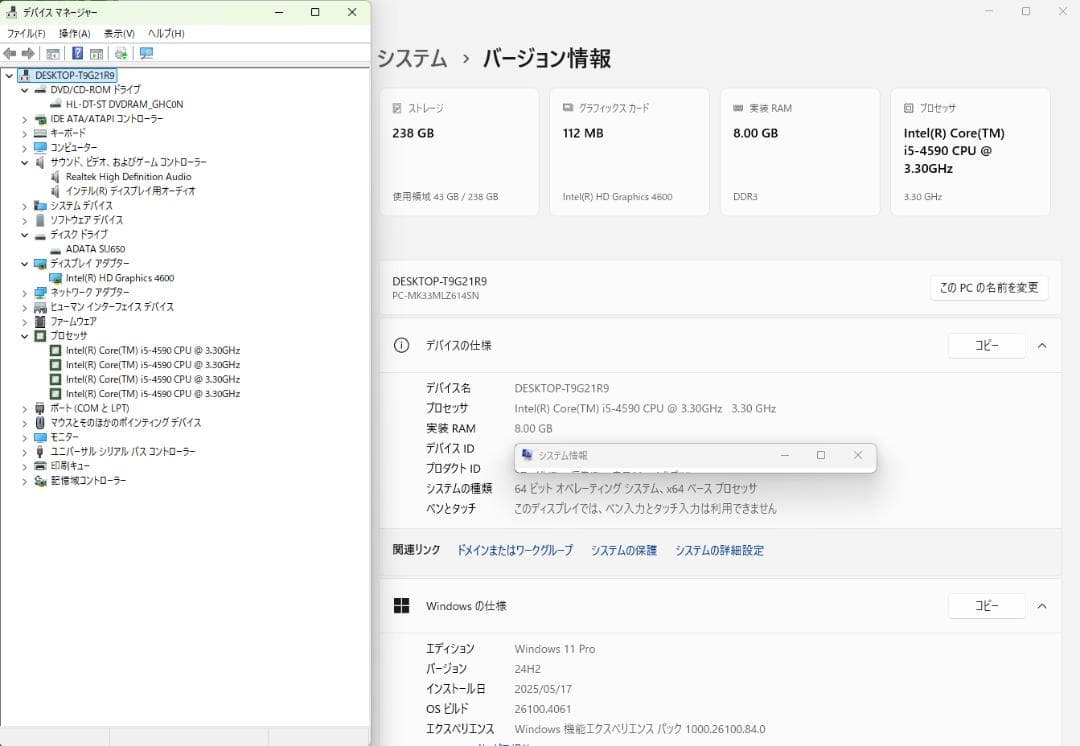 値下げ【新品SSD,Office】i5+8GB+256GB NEC製PC