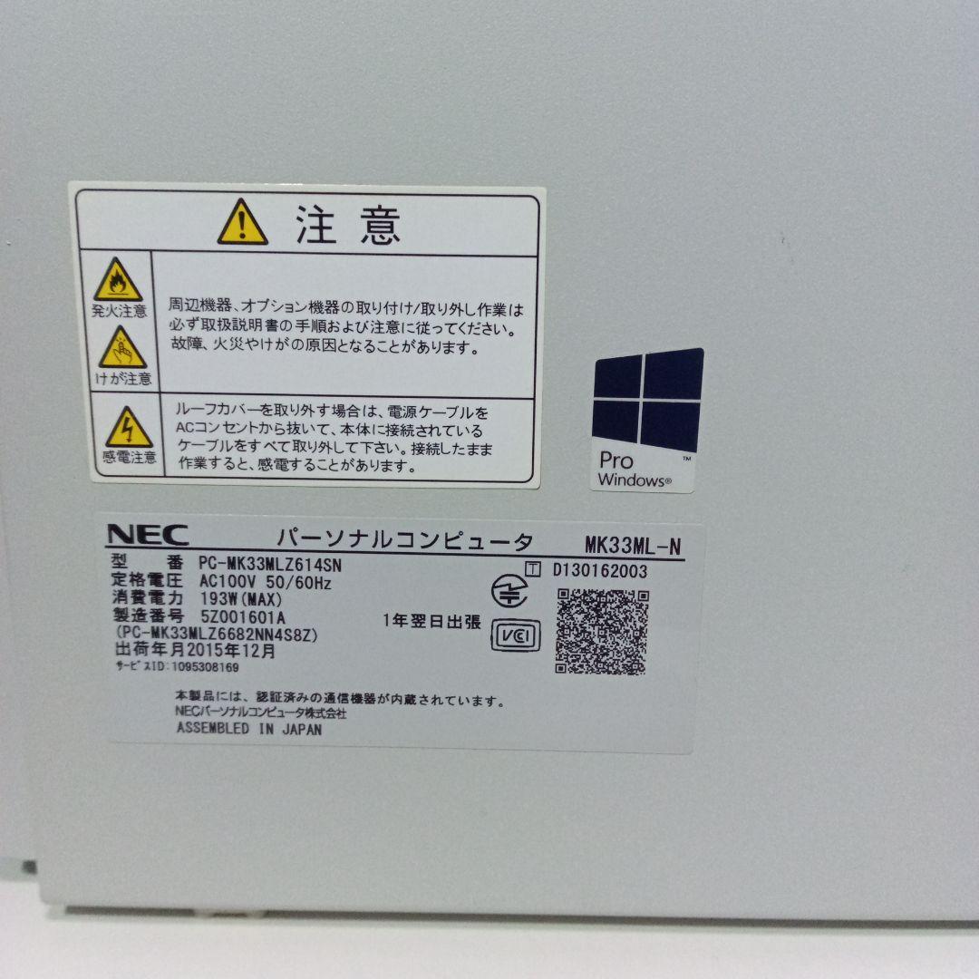 値下げ【新品SSD,Office】i5+8GB+256GB NEC製PC