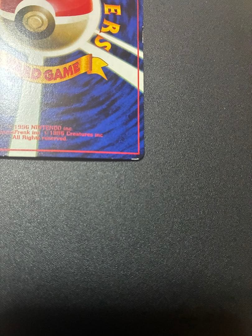 なみのりピカチュウ 旧裏