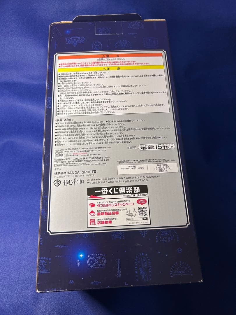 B賞 ウィーズリー・ウィザード・ウィーズ ショップ型ライト　ハリーポッター　くじ