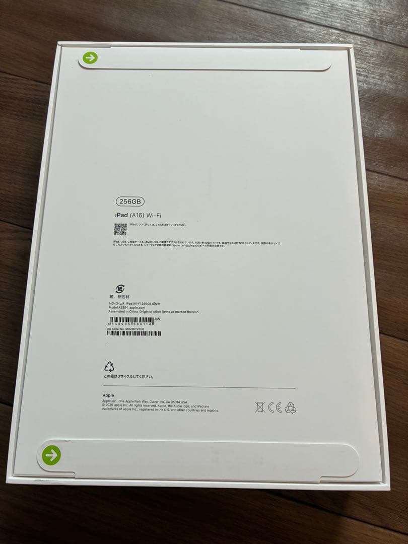 iPad A16 Wi-Fiモデル 256GB シルバー