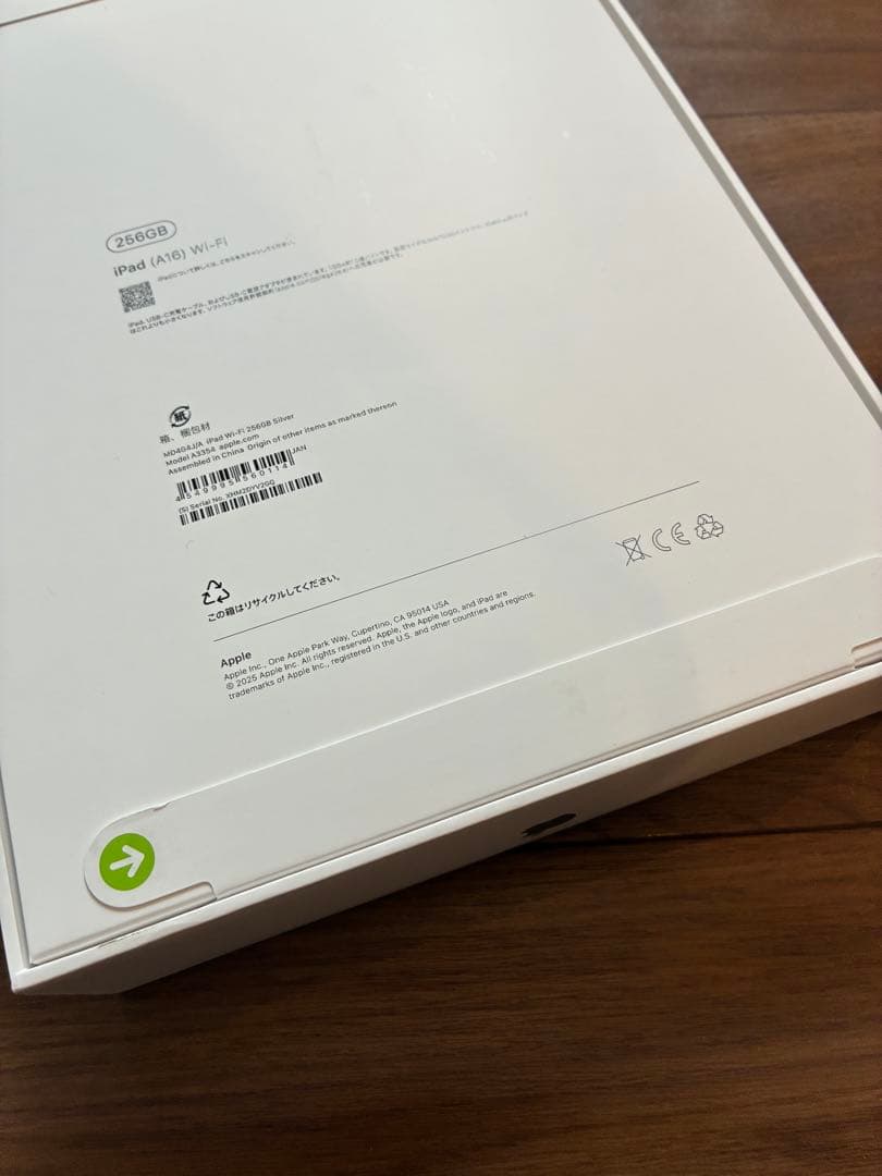 iPad A16 Wi-Fiモデル 256GB シルバー
