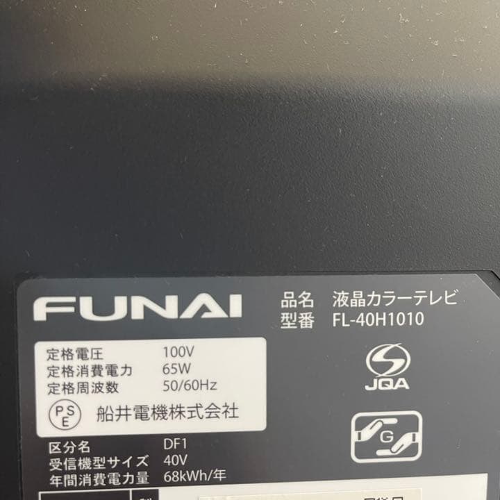 FUNAI 40インチテレビ