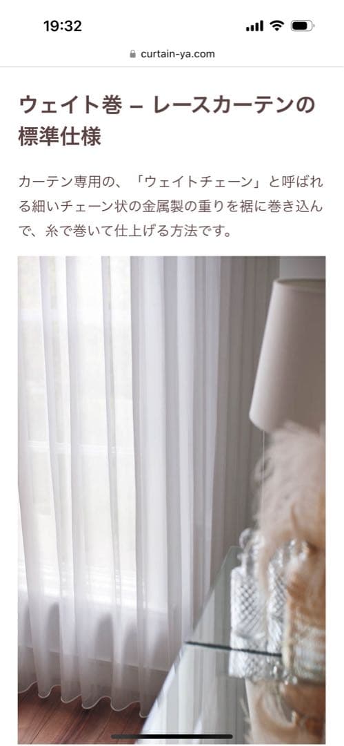 【交渉有り】カーテン2 レース2 タッセル2 ダイワハウス　丈長め