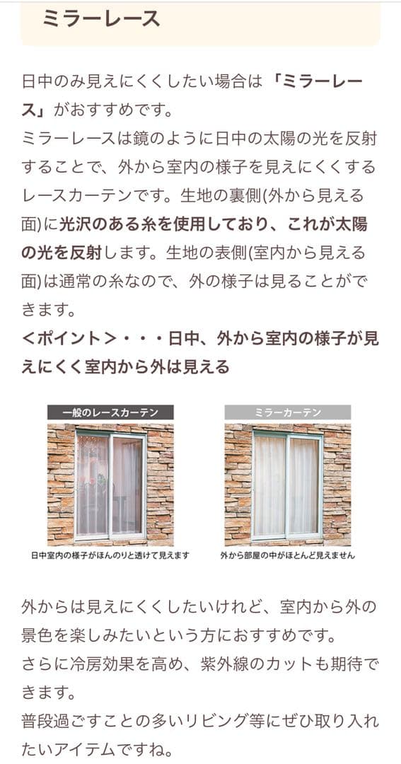 【交渉有り】カーテン2 レース2 タッセル2 ダイワハウス　丈長め