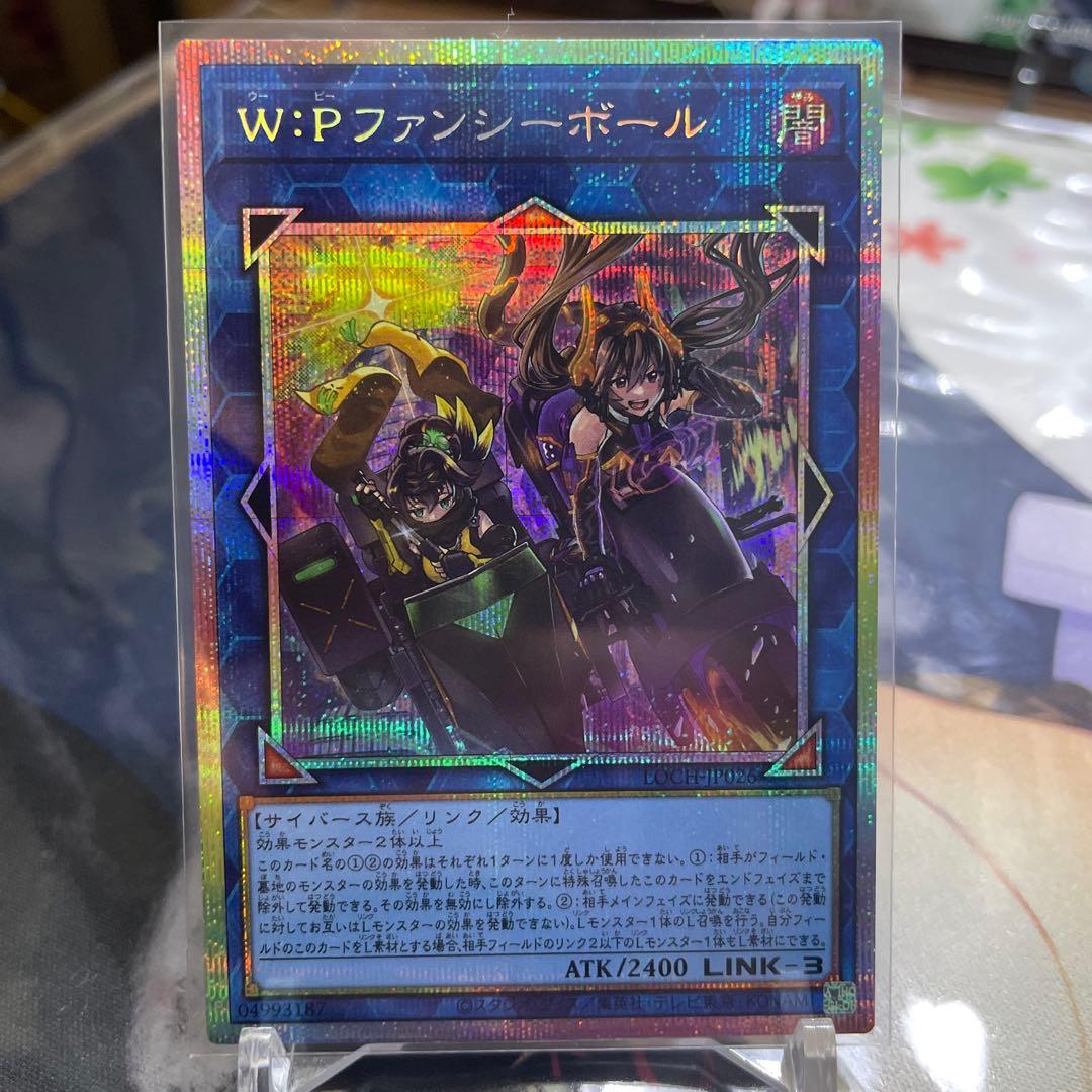 遊戯王 W:Pファンシーボール プリズマ