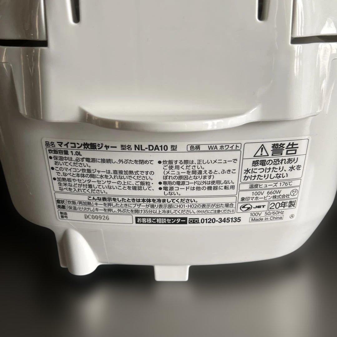 象印 マイコン炊飯ジャー＊NL-DA10 白　ホワイト 5.5合 炊飯器