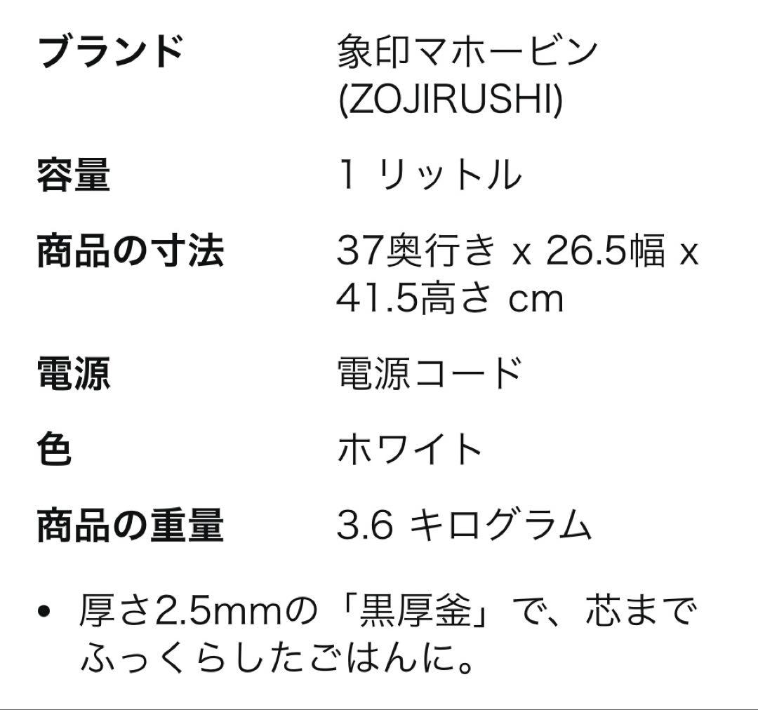 象印 マイコン炊飯ジャー＊NL-DA10 白　ホワイト 5.5合 炊飯器