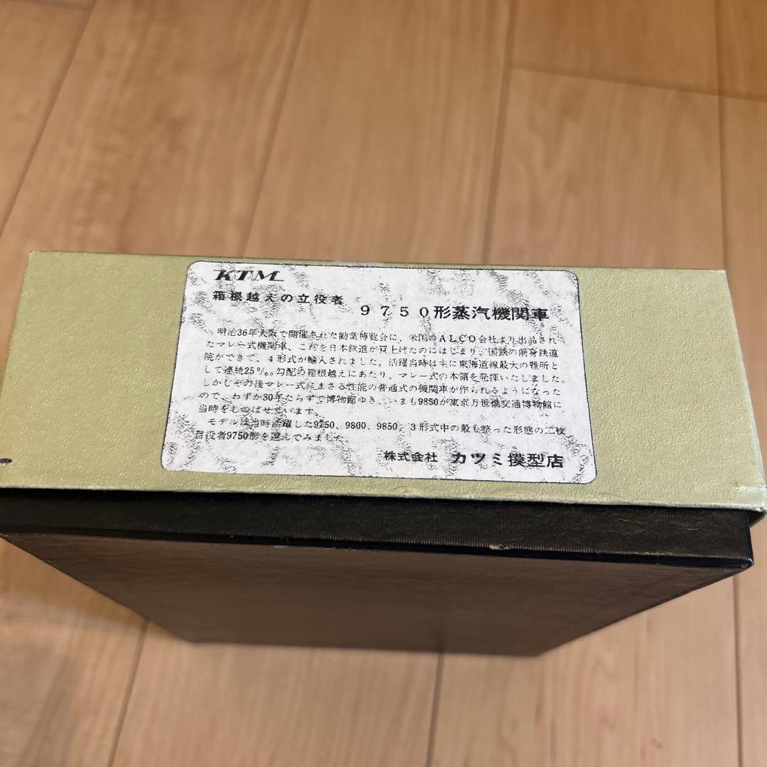 KTM 9750形蒸気機関車と貨車セット