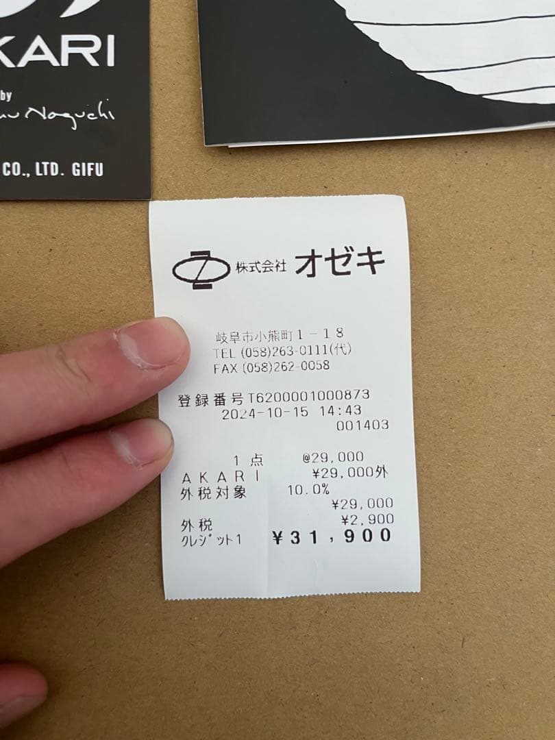 【最終値下】イサムノグチ 26N 正規品