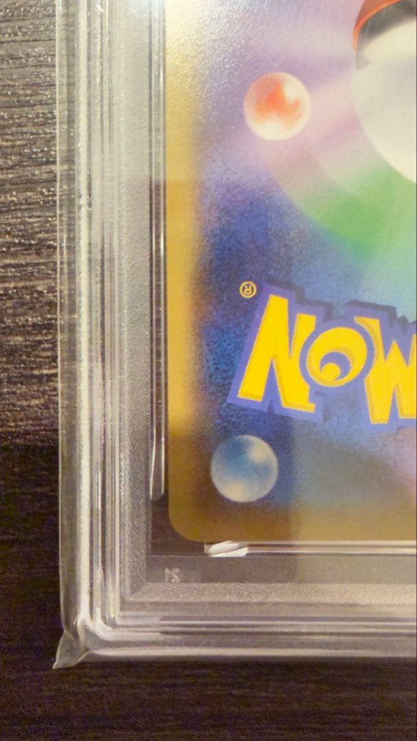 鑑定済 psa10 367/SM-P ピカチュウ GX PROMO