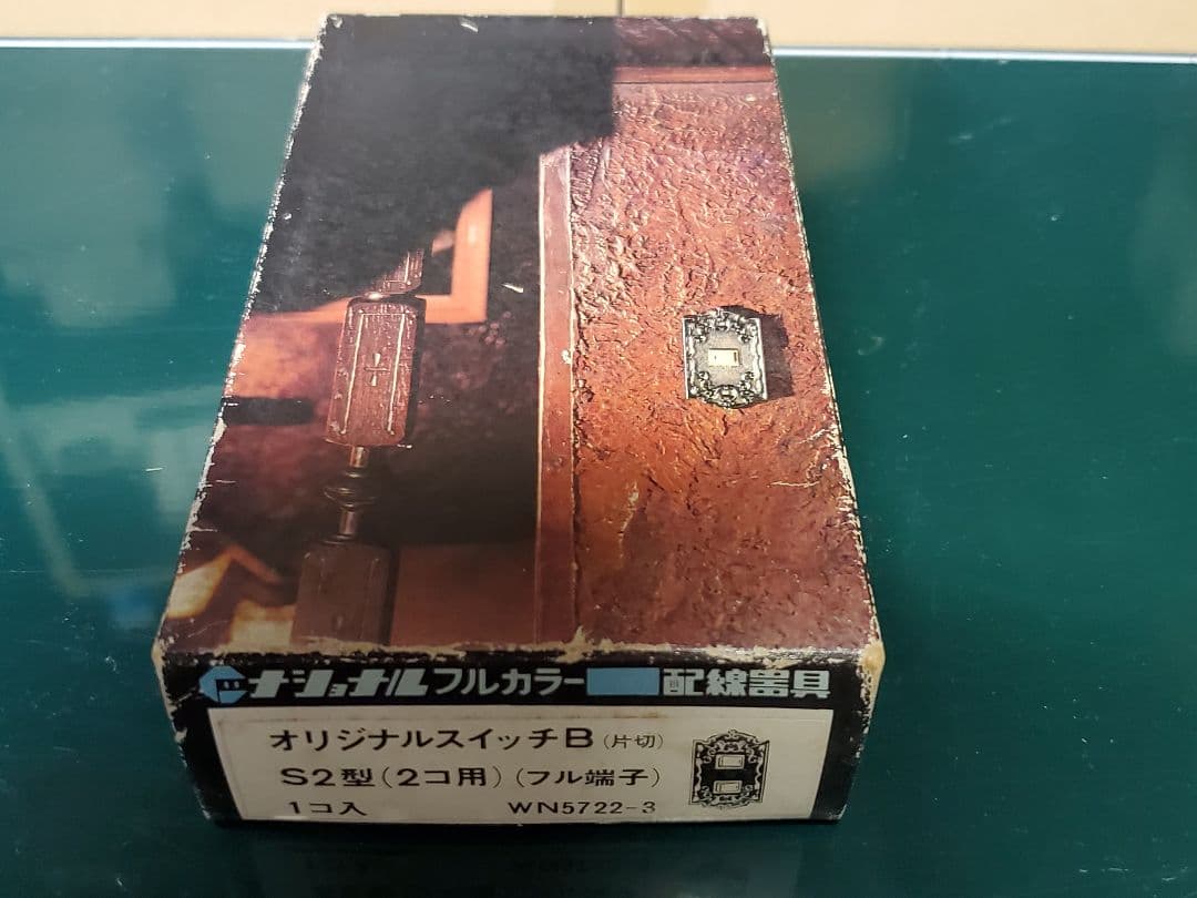 配線器具（スイッチ）、プレート