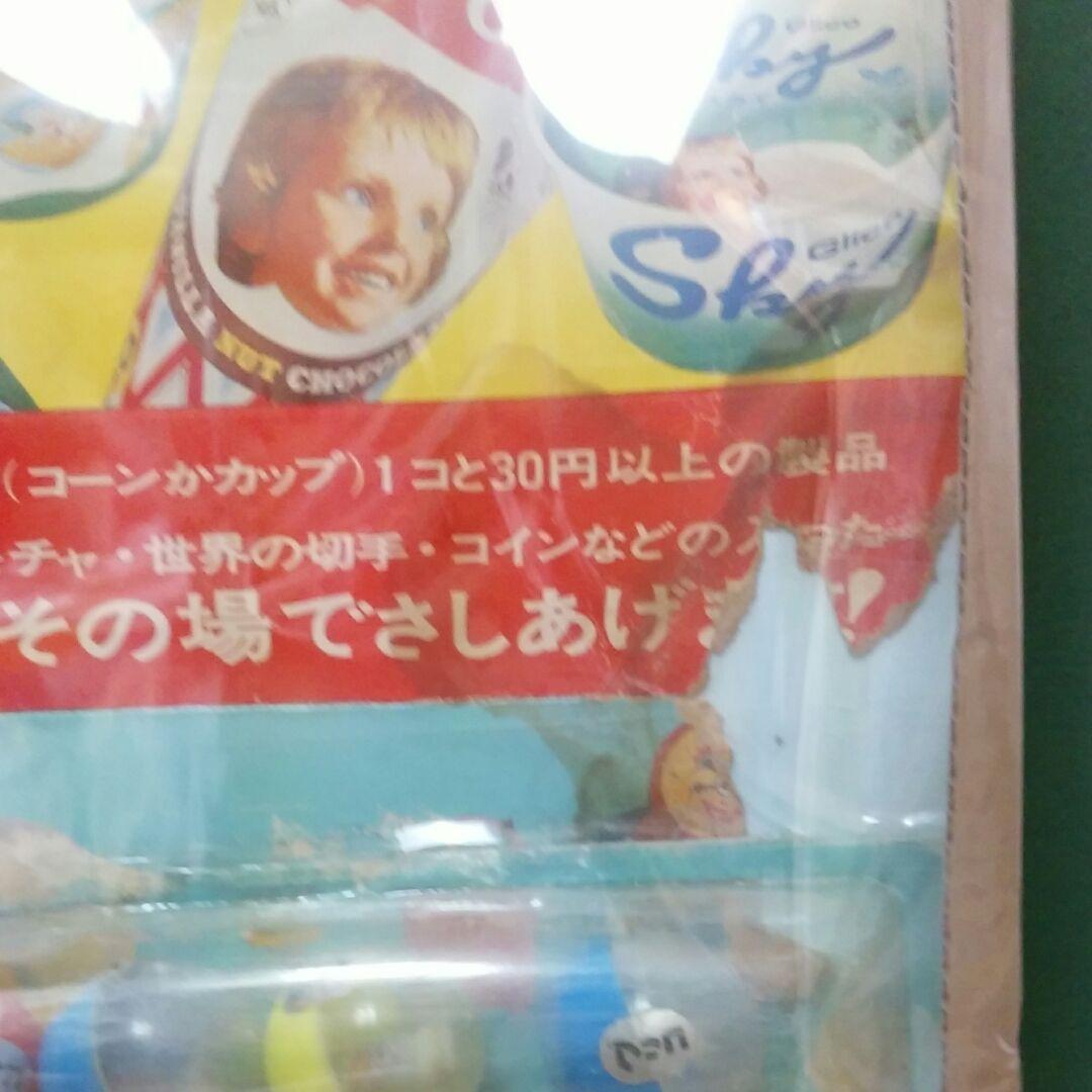 昭和レトロ　希少　グリコ　アイスクリーム　カプセルおまけプレゼント　販促品