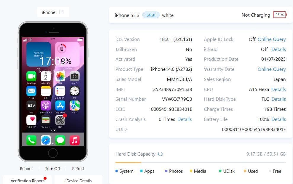 【特価】iPhone SE 第3世代 A2782 64GB スターライト