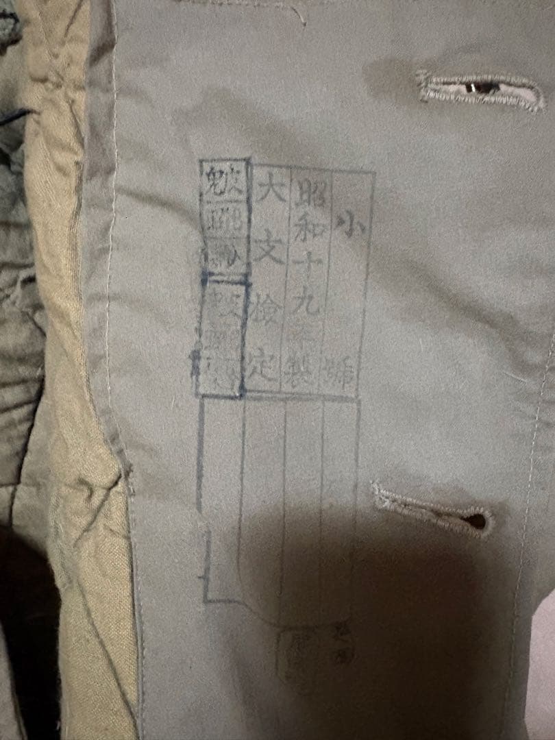 【超激レア】旧日本軍　防寒コート　昭和19年製　【状態極上】