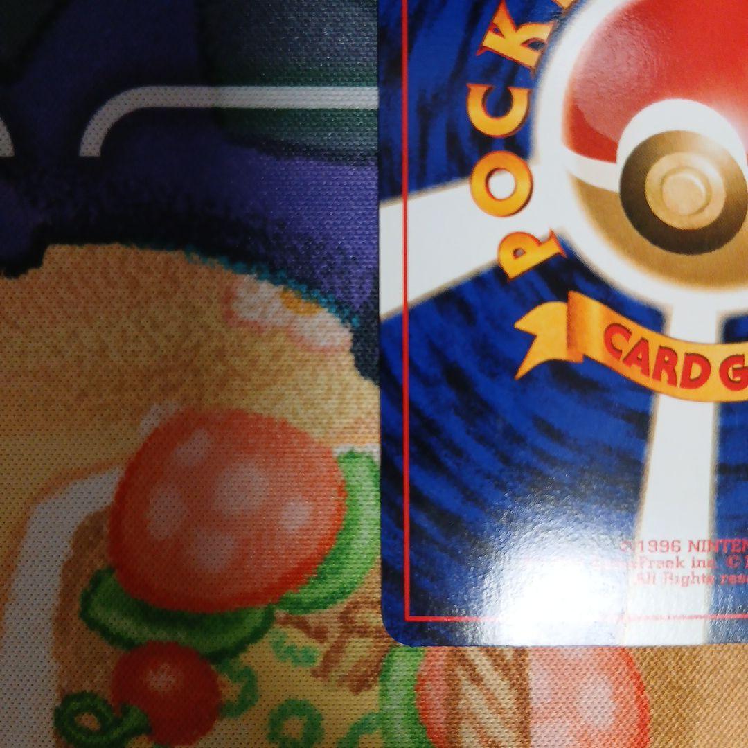 リザードン_プレミアムファイル2 PROMO 第2世代