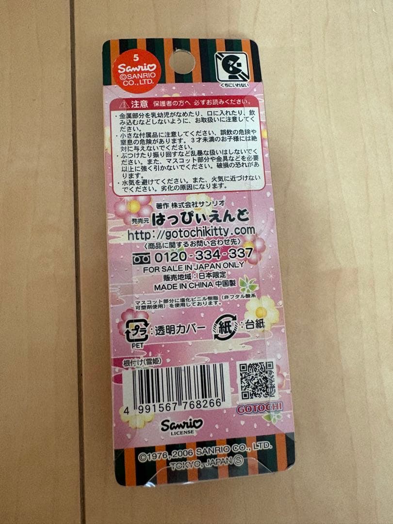 ご当地キティ　歌舞伎シリーズ　根付け