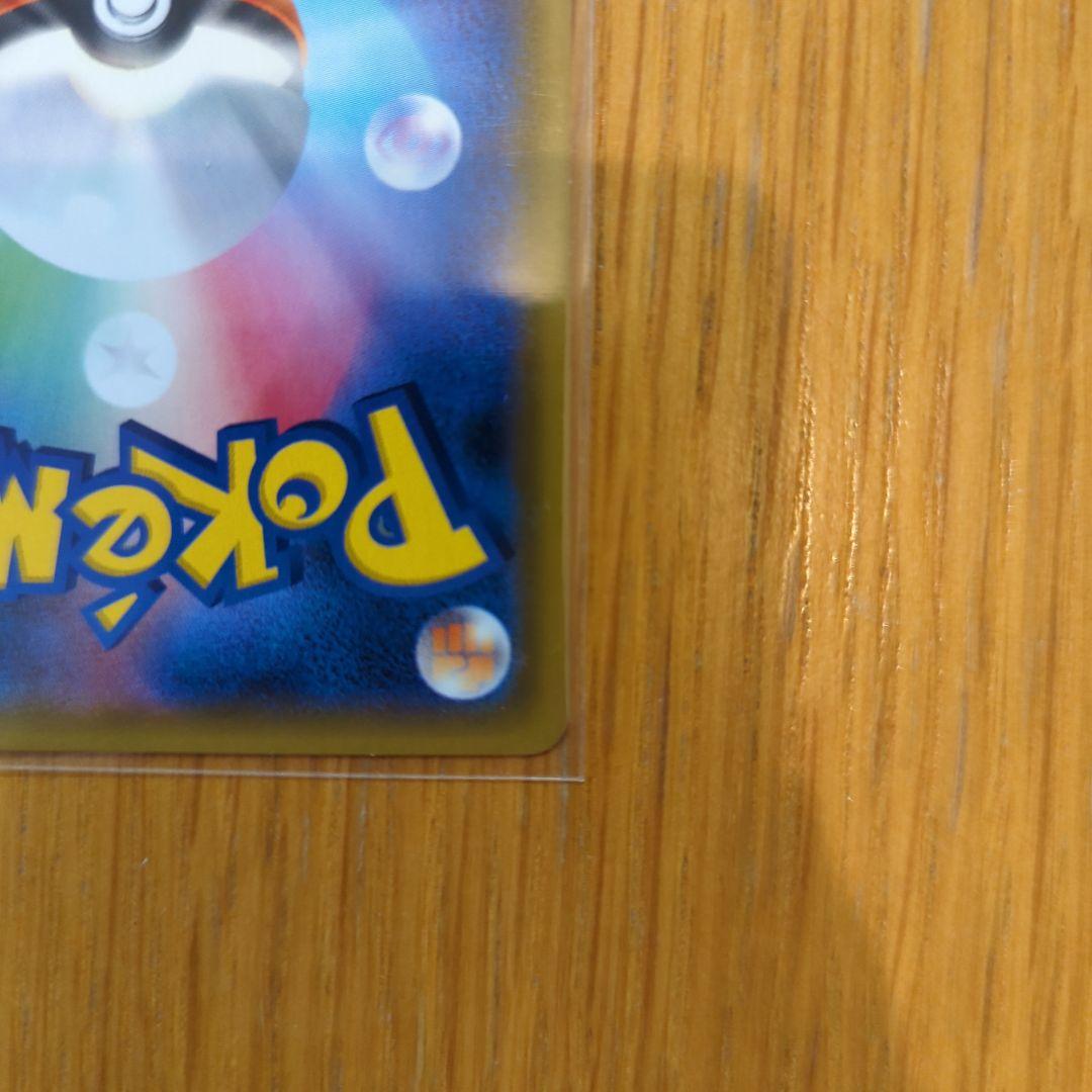 ライチュウ＆アローラライチュウGX 057/054 SR SA タッグチーム