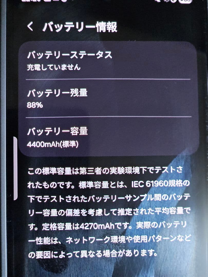 値下げSamsung Galaxy Z Fold5　１TB