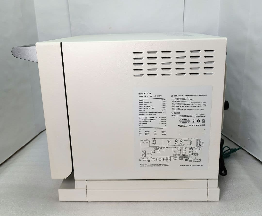 065 バルミューダデザイン　オーブンレンジ　ホワイト