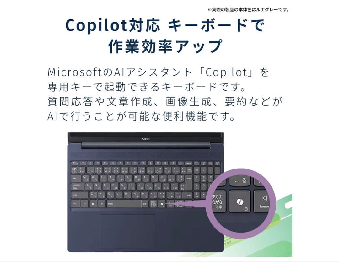 NEC LAVIE Direct N15 Slim 15.3型