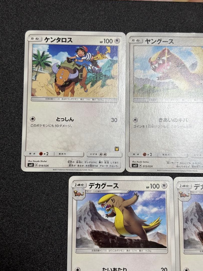 サトシvsロケット団 smd まとめ売り