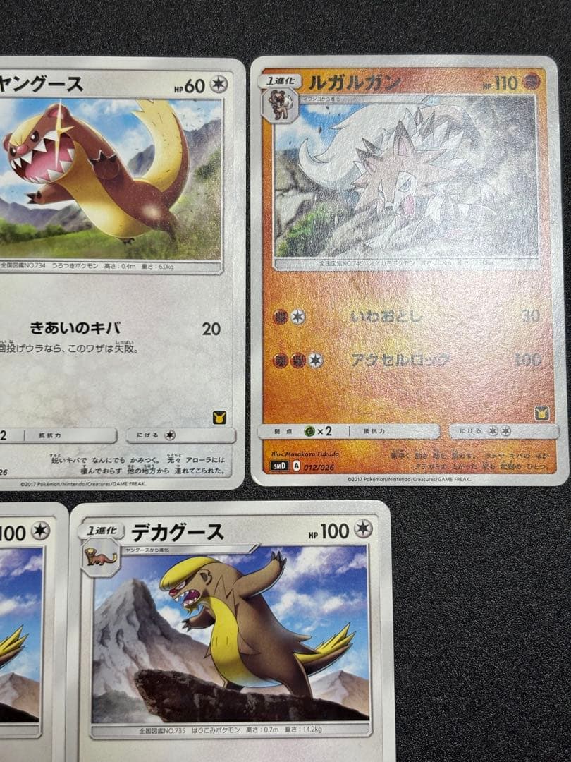 サトシvsロケット団 smd まとめ売り