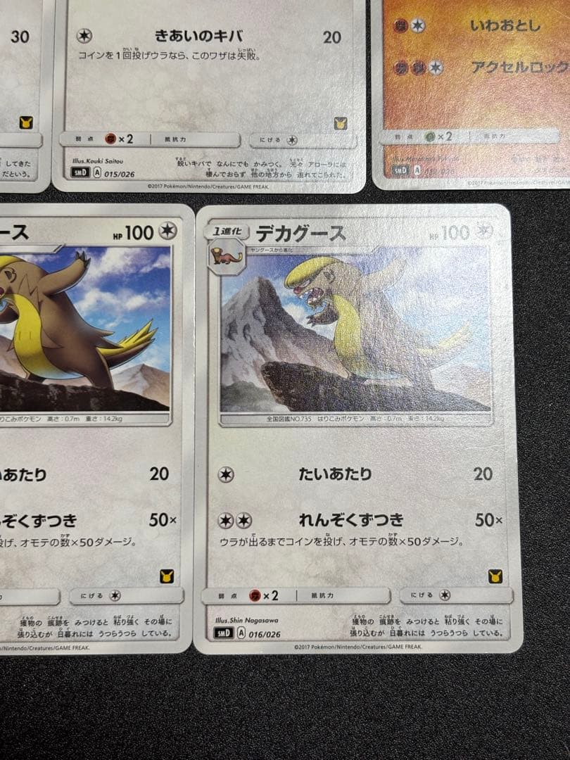 サトシvsロケット団 smd まとめ売り