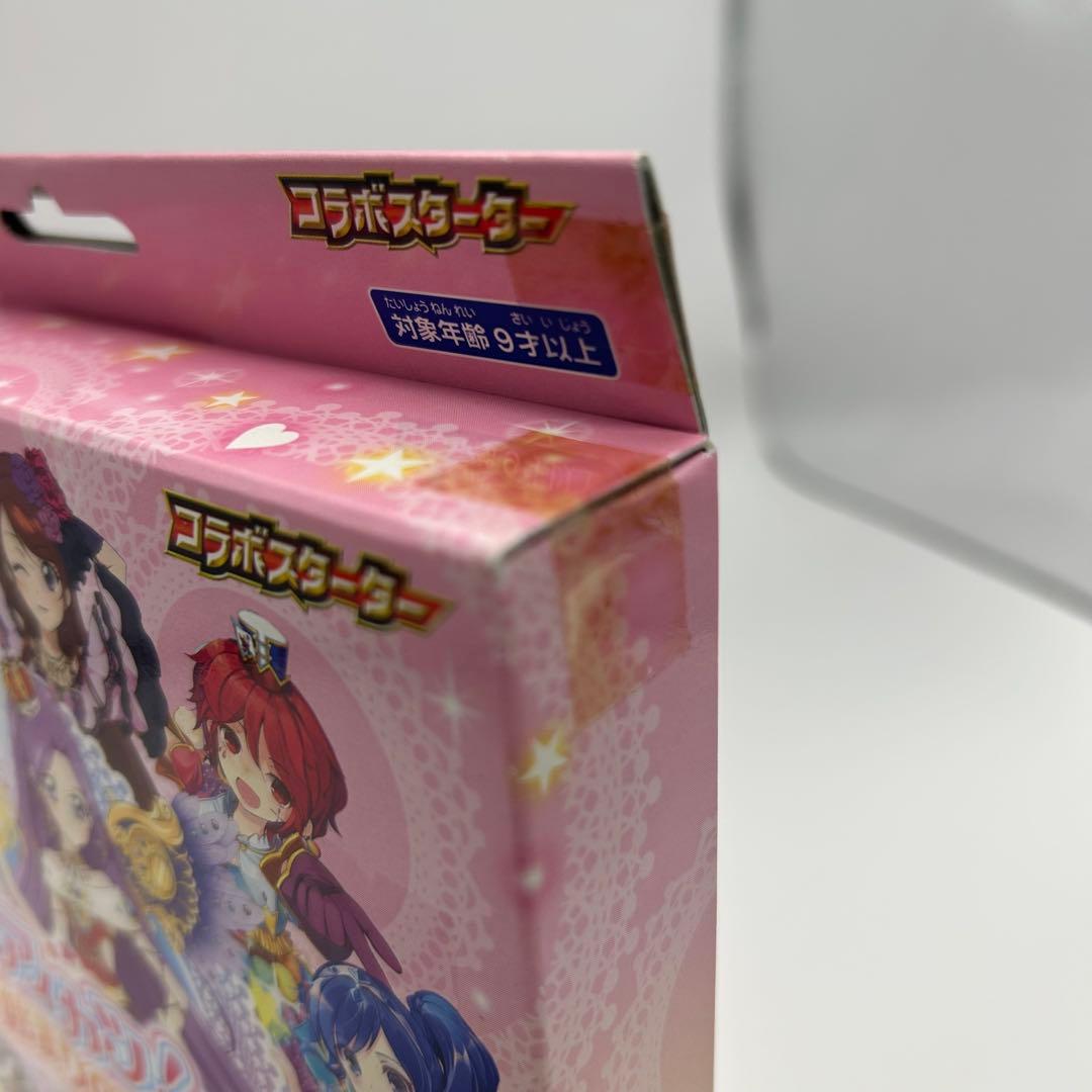 新品未開封品 バトルスピリッツ　コラボスターター　アイカツ！始まりの学園SD50