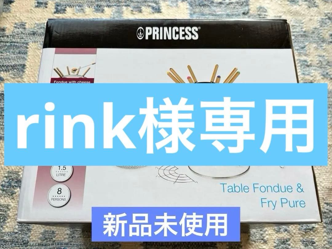rink 卓上電気鍋