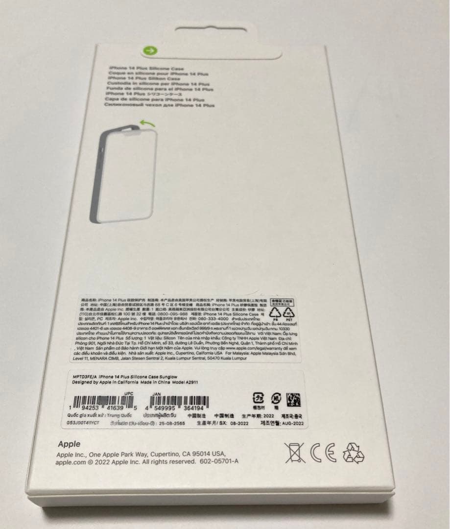 iPhone14Plus シリコーンケース