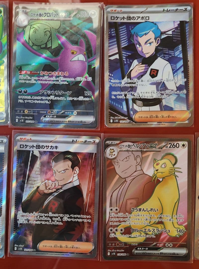 ポケモンカード ロケット団SRカードセット