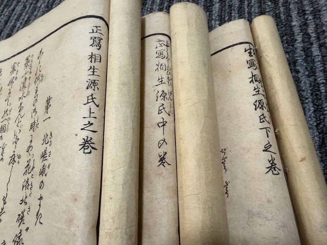 歌川国貞 春画 浮世絵 艶本◆「正写相生源氏」3冊揃 浮世絵 女好庵主人