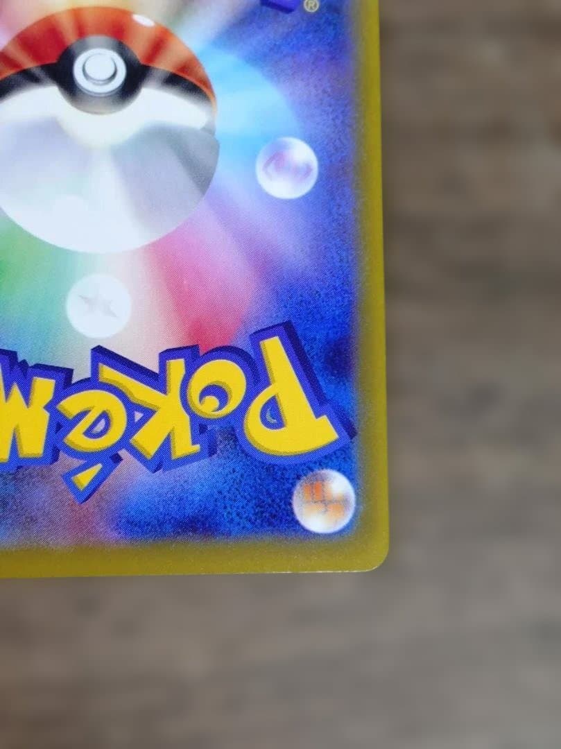 ロケット団のミュウツーex SAR MEGA ハイクラスパック MEGAドリーム