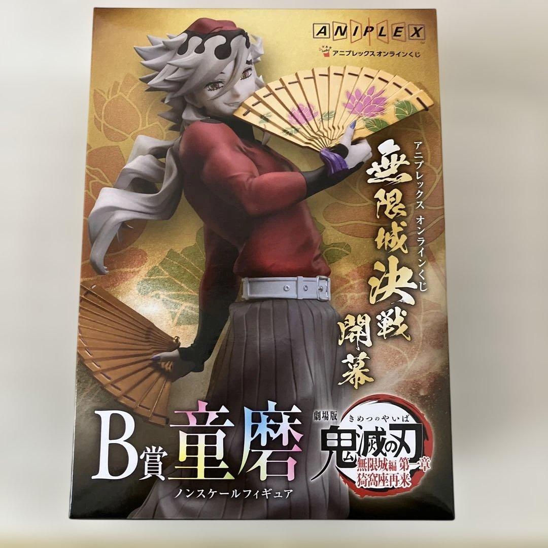 アニプレックス　オンラインくじ　鬼滅の刃　無限城編　まとめ売り　18点