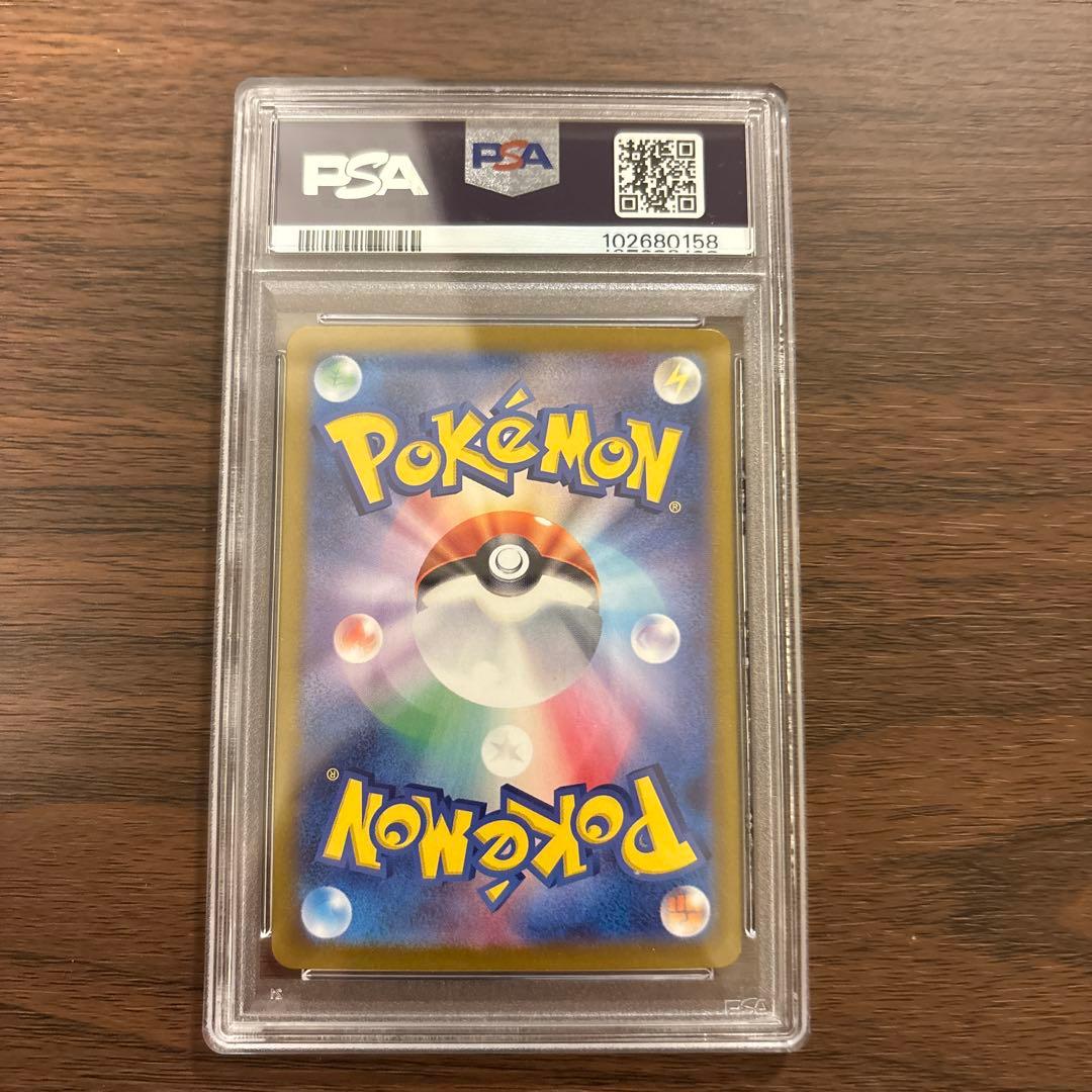 サンダーex SAR SV2a ポケモンカード151 204/165 PSA10